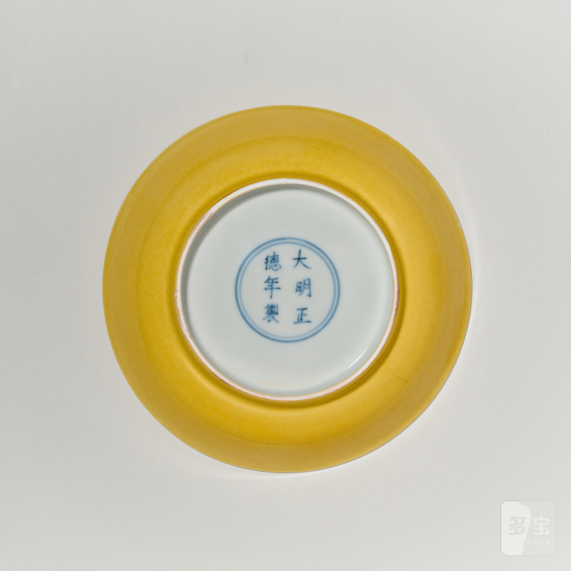 明正德 娇黄釉小盘 - 图4